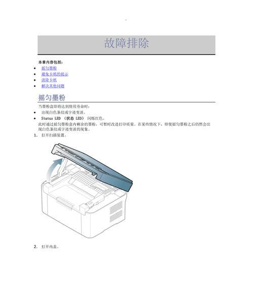 在家修电脑打印机驱动的方法（快速）  第1张