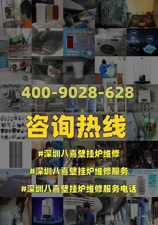 八喜壁挂炉故障101（探索八喜壁挂炉故障101）  第1张