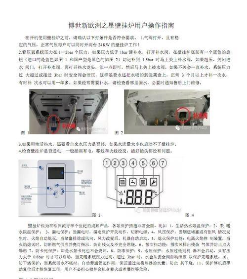 美菱壁挂炉NTC工作原理解析（探究美菱壁挂炉NTC传感器的工作原理及应用）  第1张