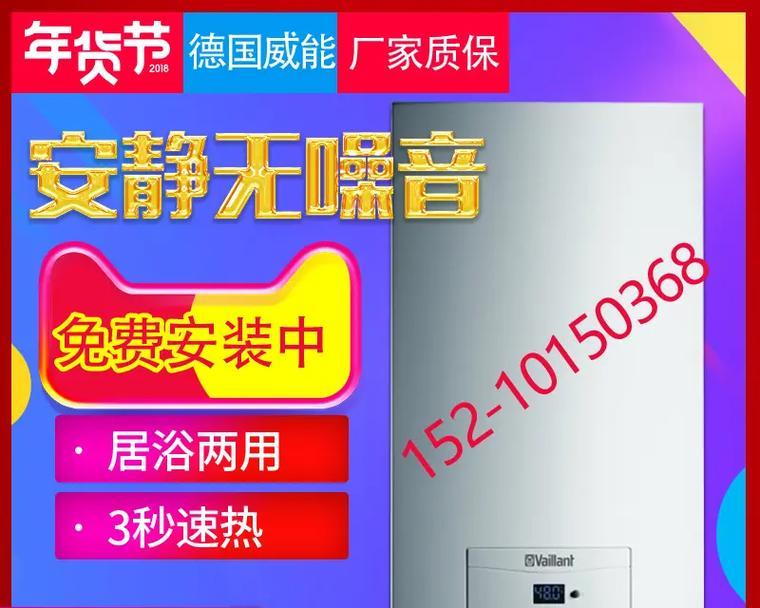 如何解决威能壁挂炉显示E1问题（探究E1故障原因及有效解决方法）  第1张