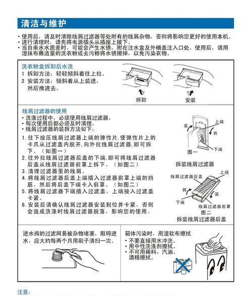 如何处理废品洗衣机冰箱（环保处理方法与再利用技巧）  第1张