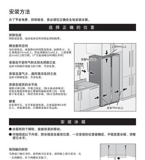 冰箱下水孔清洗的正确方法（从清洗冰箱下水孔说起）  第1张