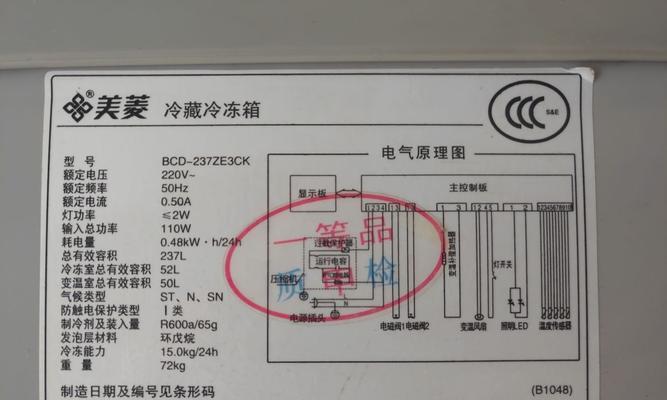 冰箱线路修复之道（冰箱线路故障解决方案及常见问题）  第1张