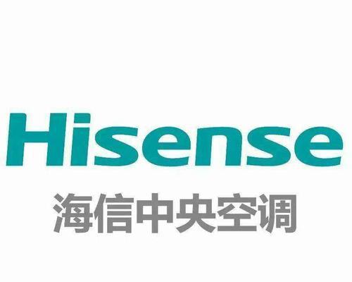 海信空调U9故障现象及解决方法（全面分析海信空调U9故障）  第1张