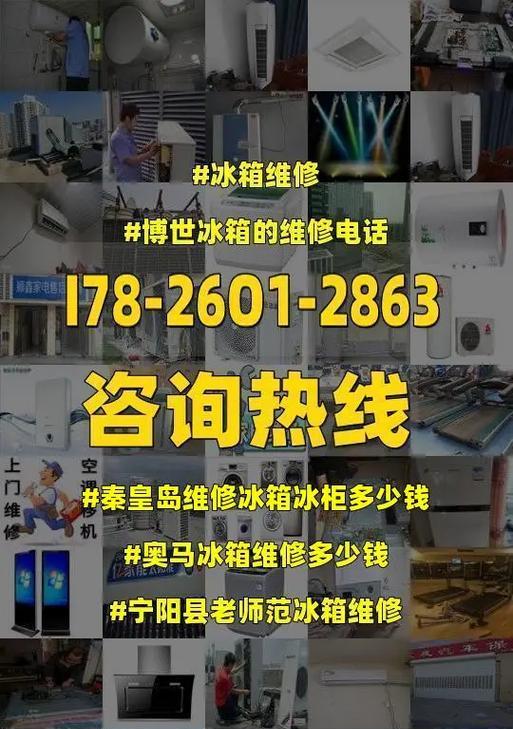 奥马冰柜的设置方法及注意事项（一步步教你正确设置奥马冰柜）  第1张