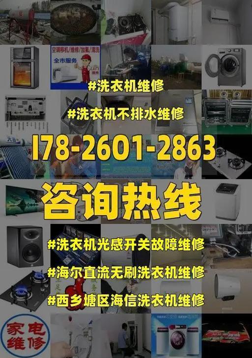 海尔洗衣机进水口下面漏水是什么故障（探索原因和解决方法）  第1张