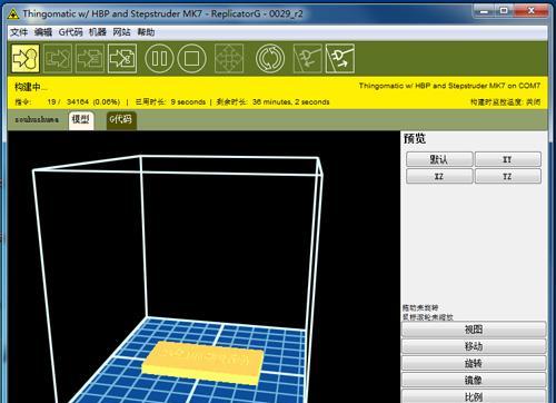 3D打印机的安全问题及防范措施（关注3D打印机安全）  第1张