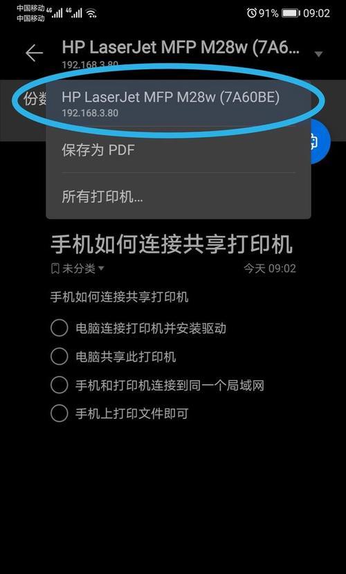 以铭牌打印机如何实现联网设置（简单实用的网络设置教程）  第1张