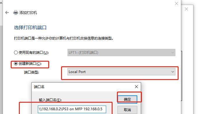 解决远程无法连接打印机的问题（探究远程连接打印机失败的原因与解决方法）  第1张