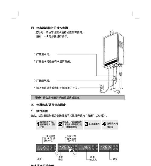 以史密斯热水器显示90故障及维修方法（了解以史密斯热水器显示90故障的原因和解决方案）  第1张