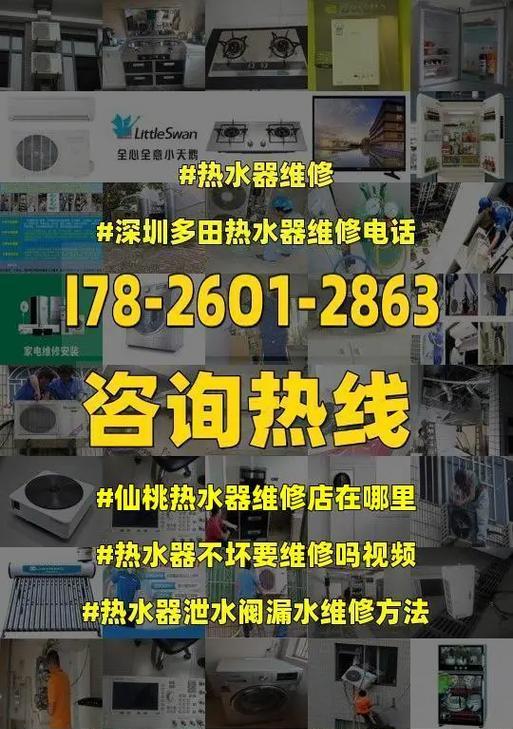 如何判断热水器是否坏了及维修方法（教你轻松辨别热水器故障）  第1张