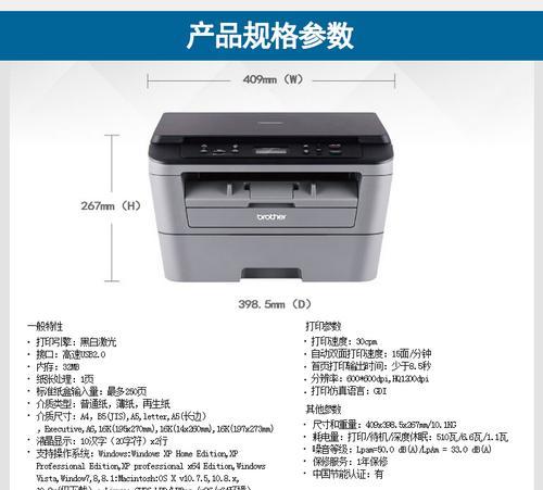 多功能复印机纸张故障修复指南（解决纸张卡纸）  第1张