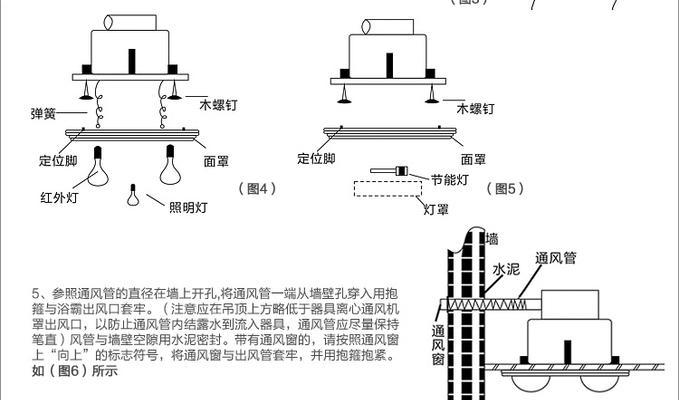 集成灶风机的拆卸方法（一步一步教你如何正确拆卸集成灶风机）  第1张