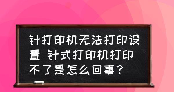 如何设计打印机颜色设置（打印机颜色设置的关键要素及最佳实践）  第1张