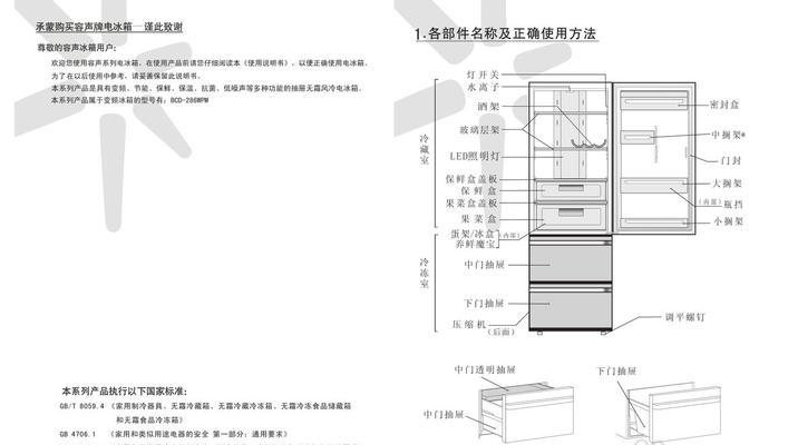 解决容声冰箱E0故障代码的方法（容声冰箱E0故障代码检修步骤及注意事项）  第1张