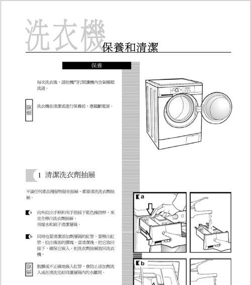 洗衣机泡腾片的正确使用方法（轻松洗净衣物）  第1张