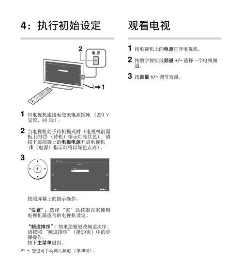 小米电视3黑屏问题解决方法大全（一次性告诉你小米电视3黑屏的5种解决方案）  第1张