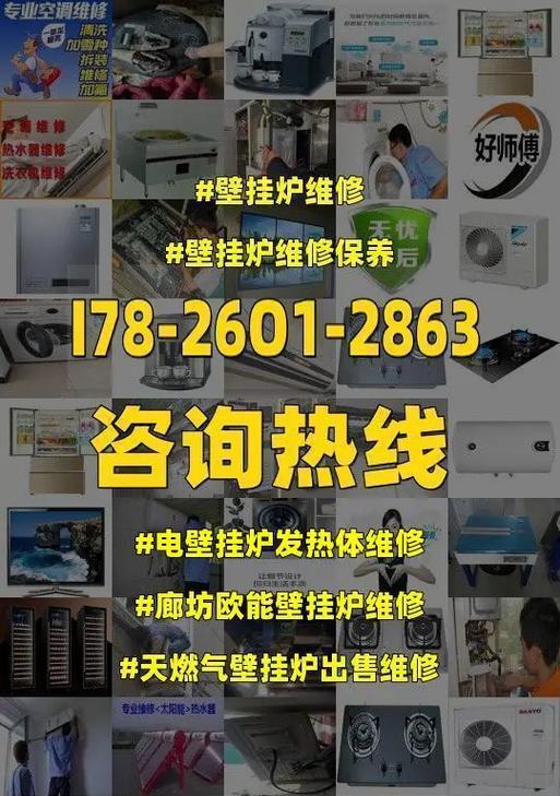 国森壁挂炉E0故障及检修方法（探讨国森壁挂炉E0故障原因及修复方法）  第1张