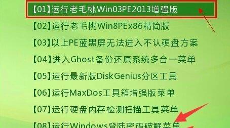 电脑开机绿屏问题的解决方法（解决电脑开机出现绿色屏幕的关键步骤）  第1张