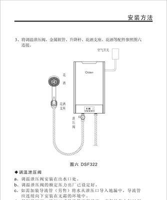 探索安吉尔热水器的高效加热方法（更省能源、更节约时间）  第1张