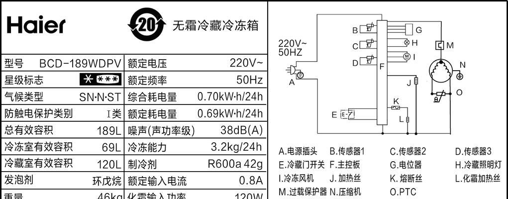 冰柜冷藏室结冰的原因及解决方法（了解冰柜冷藏室结冰的原因）  第1张