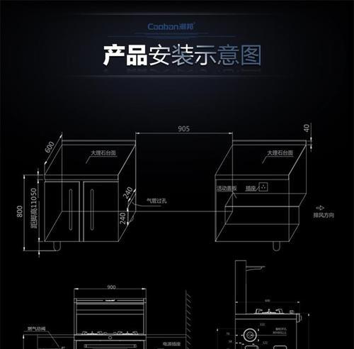 解决集成灶架子晃动的方法（稳固架子）  第1张