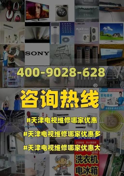 天门电视机维修价格解析（了解天门电视机维修价格的因素及优质服务）  第1张