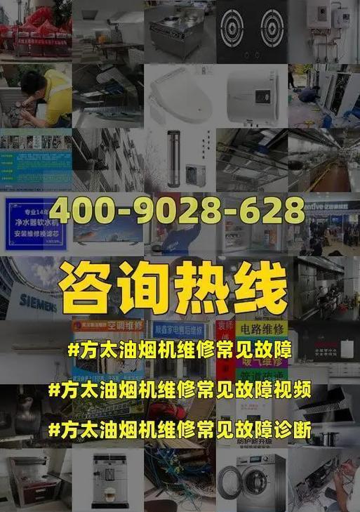 探索奥雷克斯油烟机故障及解决方法（了解奥雷克斯油烟机故障的原因及常见修复方法）  第1张