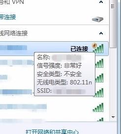 电脑无法连接无线网络的解决方法（快速解决电脑无法连接无线网络的问题）  第1张