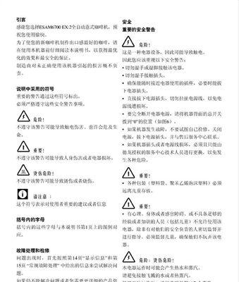 以德龙咖啡机桥堆维修方法（实用技巧帮助您维修以德龙咖啡机的桥堆故障）  第1张