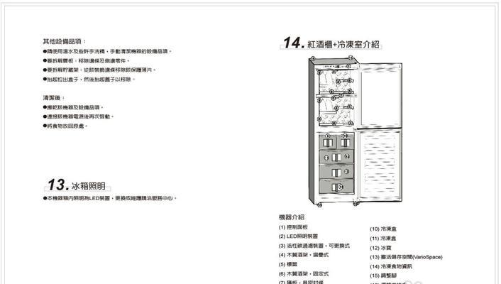 海尔立式冰柜设置方法（轻松掌握海尔立式冰柜的正确设置技巧）  第1张