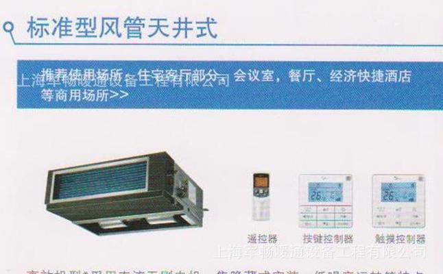 美的中央空调管制问题解决方案（提升室内空气质量）  第1张