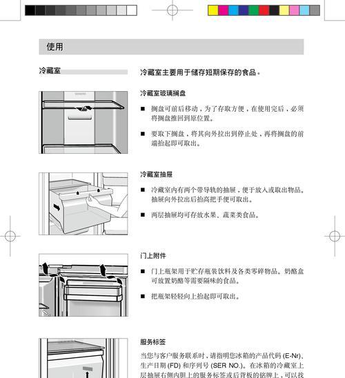 西门子冰箱E1故障维修方法（解析E1故障及维修指南）  第1张