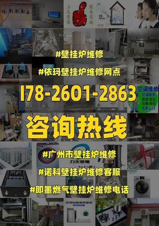 以诺科壁挂炉E4故障解决办法（壁挂炉E4故障的常见原因及处理方法）  第1张