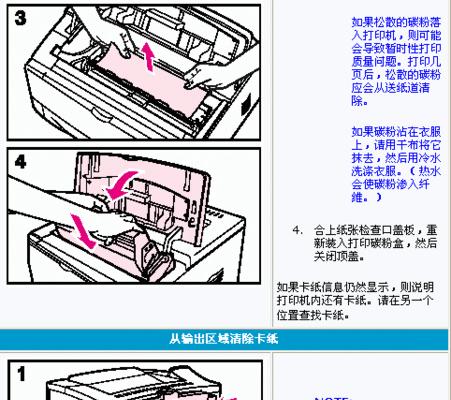 复印机切片故障（复印机切片故障的原因分析及解决方案）  第1张