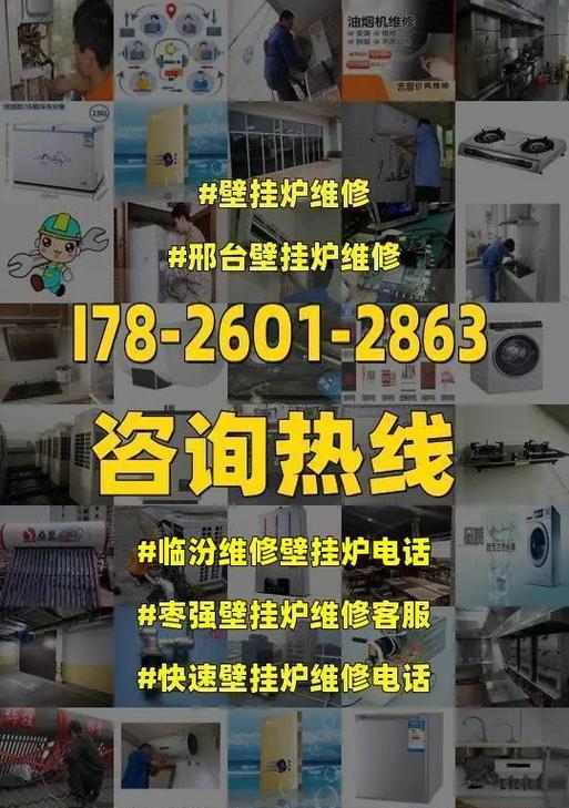 壁挂炉出现E7故障的原因及维修处理方法（探究百尊壁挂炉E7故障的来源与解决方案）  第1张