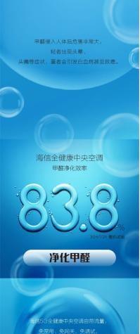 海信中央空调显示38故障解析（探究38故障原因及解决方法）  第1张