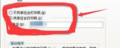 打印机保护设置详解（如何设置打印机保护功能来延长使用寿命）  第1张