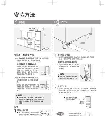 如何有效应对新冰柜的冷藏上霜问题（全面解决冷藏上霜）  第1张