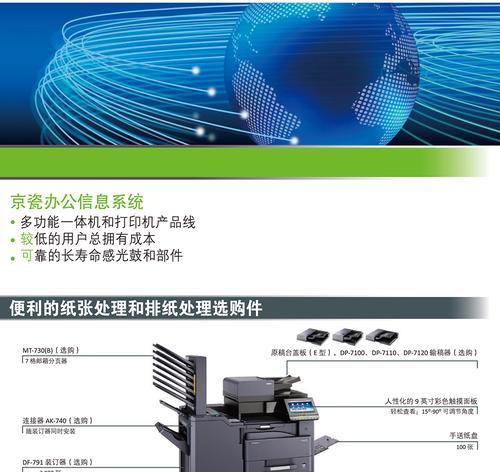 解决复印机斑点问题的有效方法（如何处理复印机上出现的斑点）  第1张