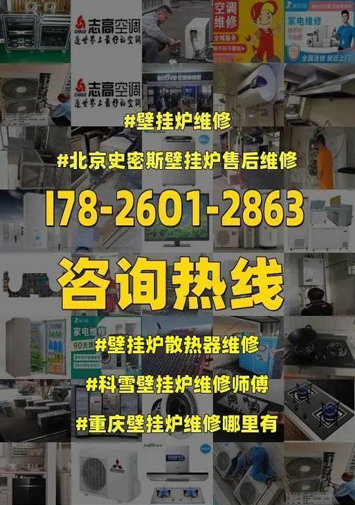 法罗力壁挂炉03故障原因及维修处理（解析法罗力壁挂炉显示03故障）  第1张