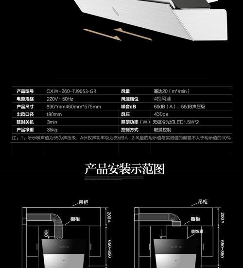 厨房油烟机水管清洗方法（彻底清洁厨房油烟机水管的有效技巧）  第1张