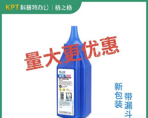 联想打印机7216故障排查及解决方案（解决联想打印机7216故障的有效方法）  第1张