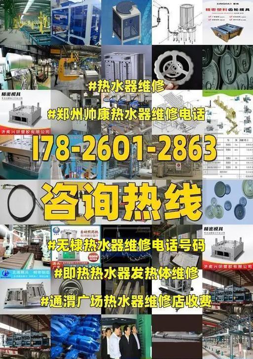 帅康热水器E2故障原因解析（帅康热水器E2故障的诊断和解决方法）  第1张