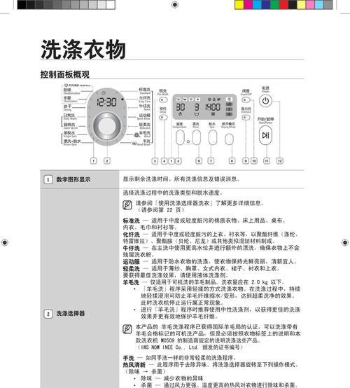 探析滚筒洗衣机清洗失误的原因（揭秘失误背后的关键原因）  第1张