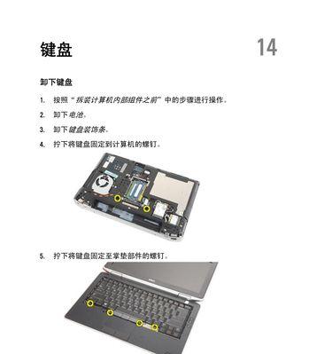 显示器后面接口的拆卸方法（简单易学的显示器后面接口拆卸指南）  第1张