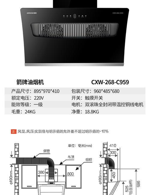 以抽油烟机自动抽烟的解决方案（创新技术带来更清洁的厨房环境）  第1张