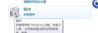 如何解决Win7电脑速度慢的问题（Win7电脑速度慢）  第1张