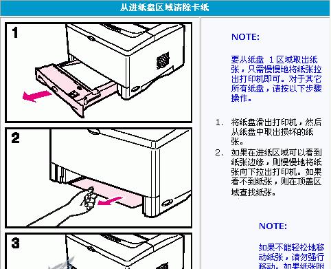 解决打印机页面大量空白问题的有效方法（如何消除打印机打印时出现的大面积空白）  第1张