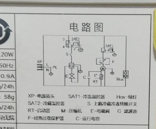 冰柜电路维修指南（拆开维修冰柜电路）  第1张